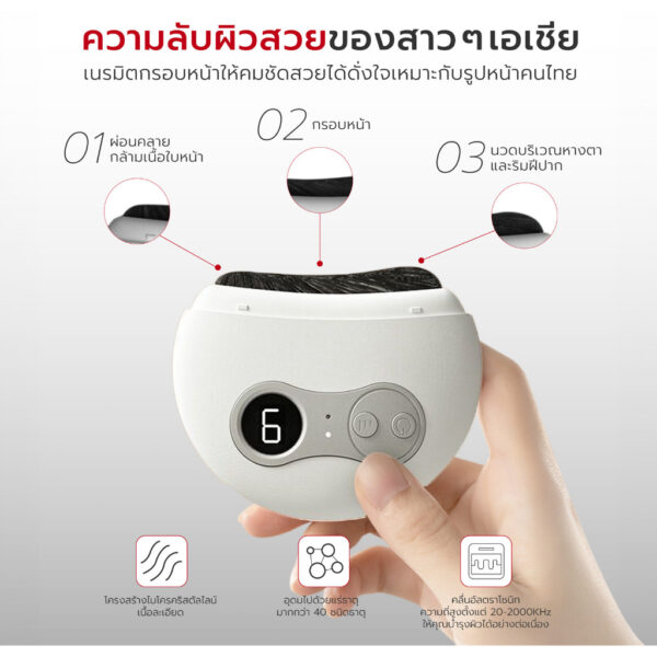 เครื่องนวดกัวซาไฟฟ้า 9 ระดับ - Image 3