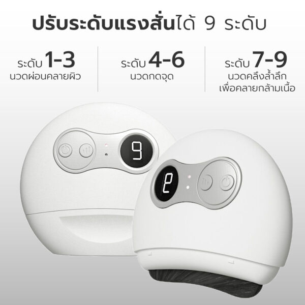 เครื่องนวดกัวซาไฟฟ้า 9 ระดับ - Image 4
